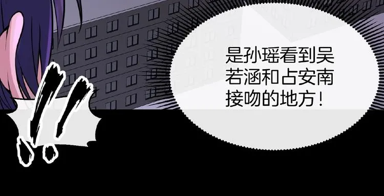 第13话 魇兽形态 第62页