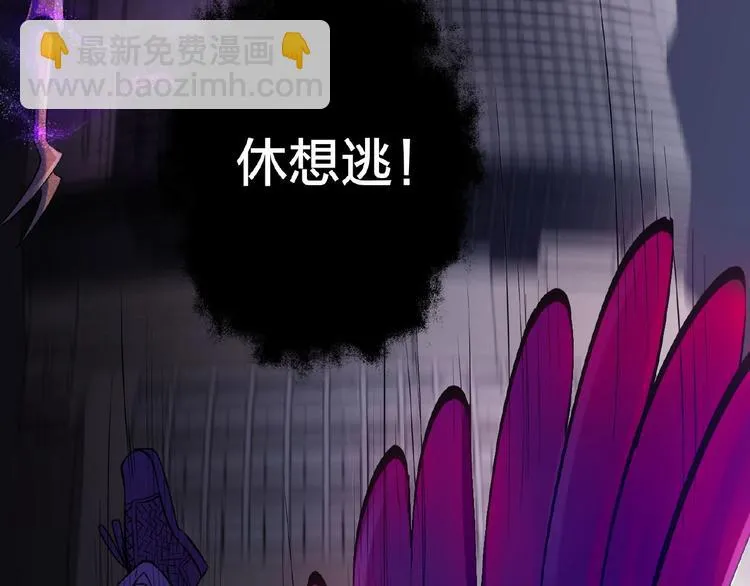 第13话 魇兽形态 第64页