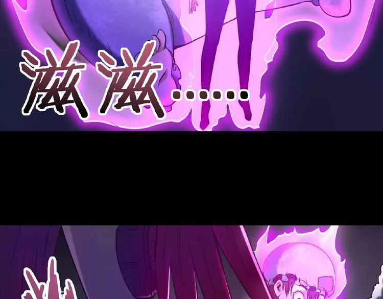 第13话 魇兽形态 第70页