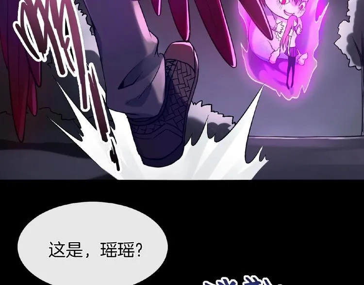 第13话 魇兽形态 第71页