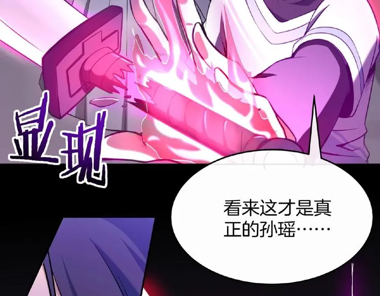 第13话 魇兽形态 第73页