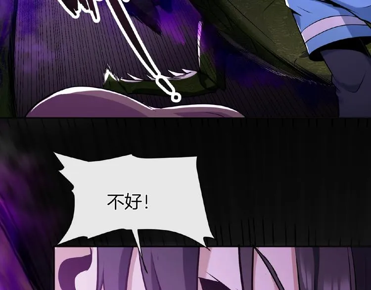 第13话 魇兽形态 第80页