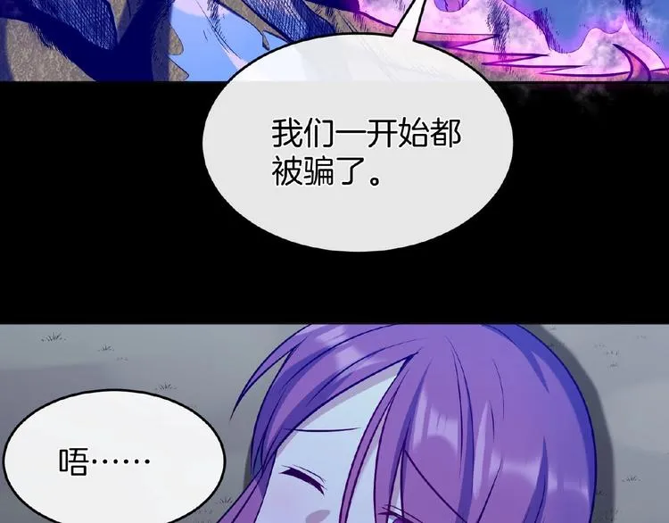 第13话 魇兽形态 第92页