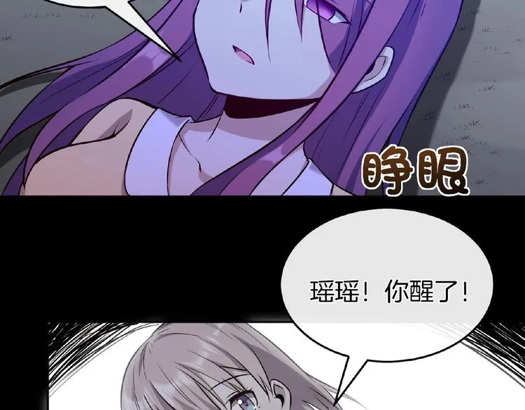 第13话 魇兽形态 第93页