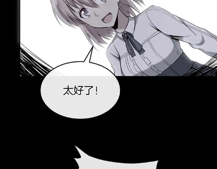 第13话 魇兽形态 第94页