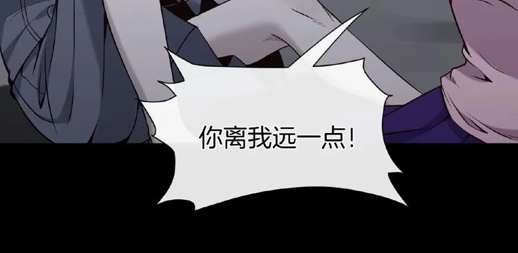 第13话 魇兽形态 第96页