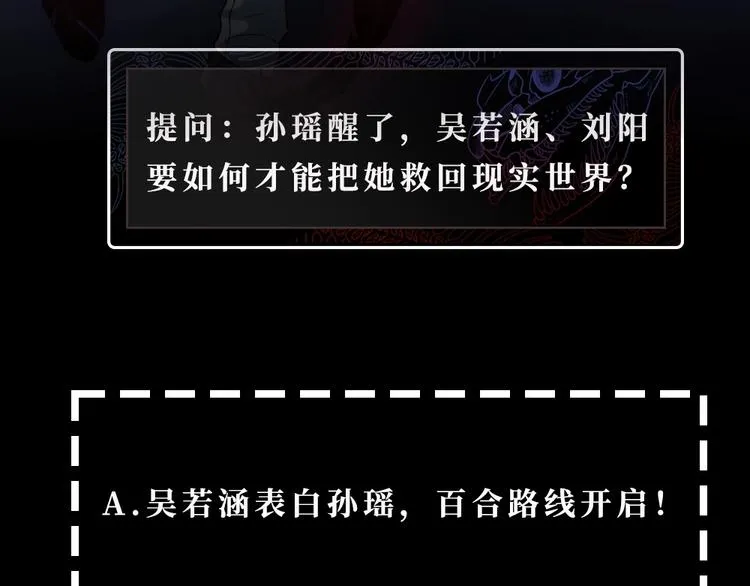 第13话 魇兽形态 第99页