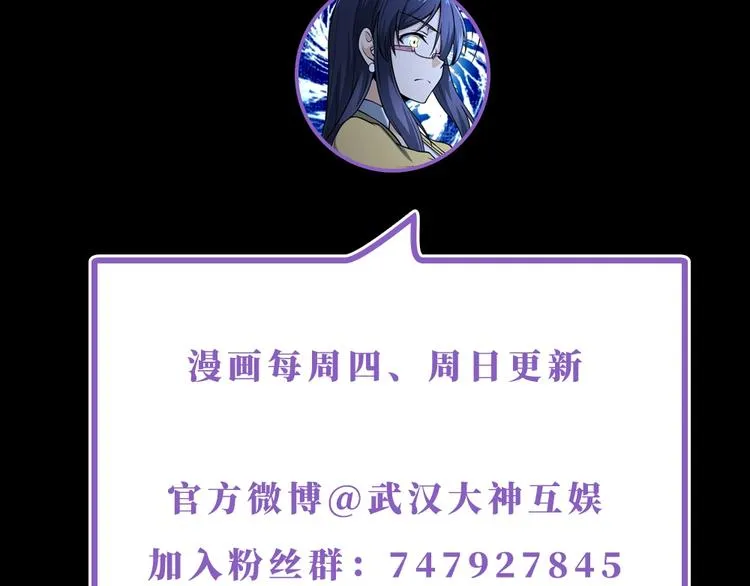 第13话 魇兽形态 第101页