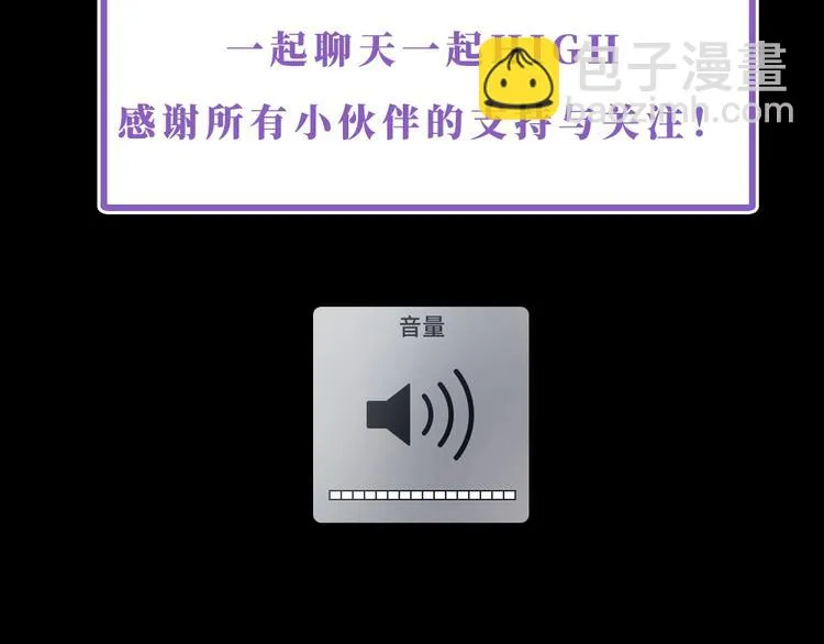 第13话 魇兽形态 第102页