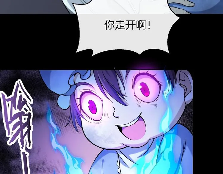 第12话 无脸男 第44页