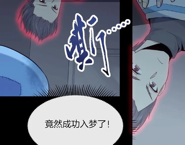 第12话 无脸男 第48页