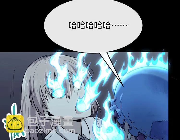 第12话 无脸男 第51页