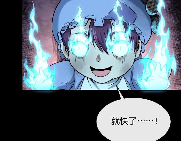 第12话 无脸男 第53页