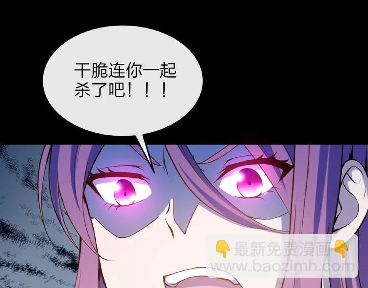 第12话 无脸男 第61页