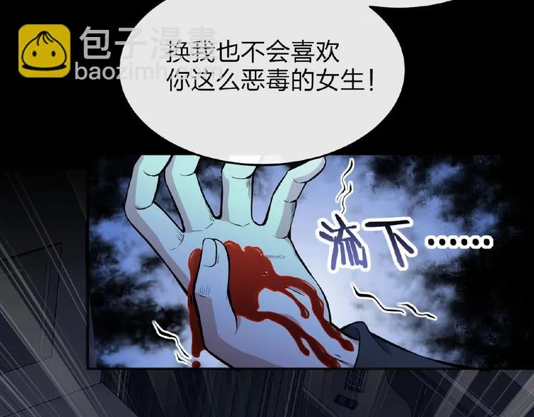 第12话 无脸男 第64页
