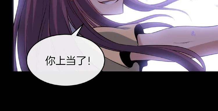 第12话 无脸男 第74页