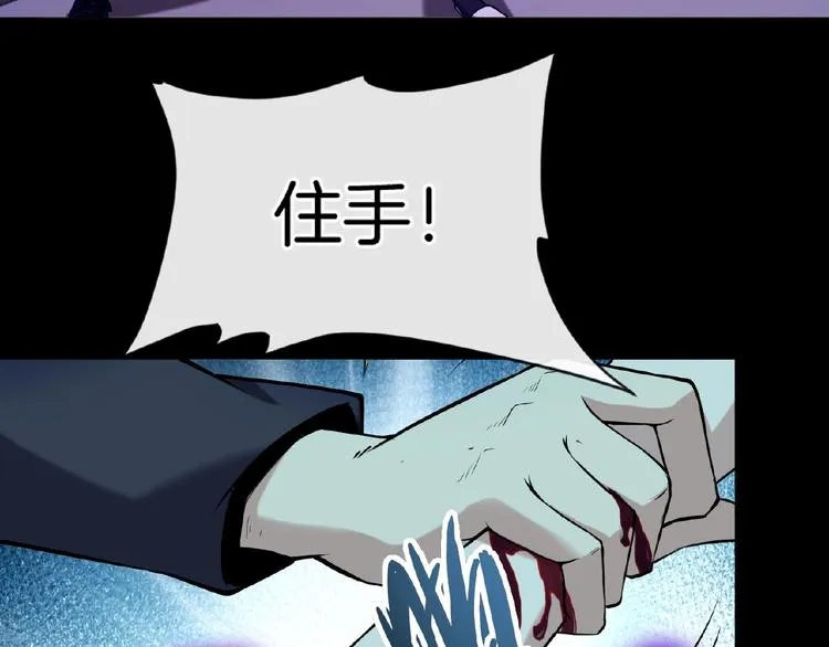 第12话 无脸男 第77页