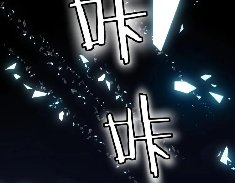 第12话 无脸男 第82页