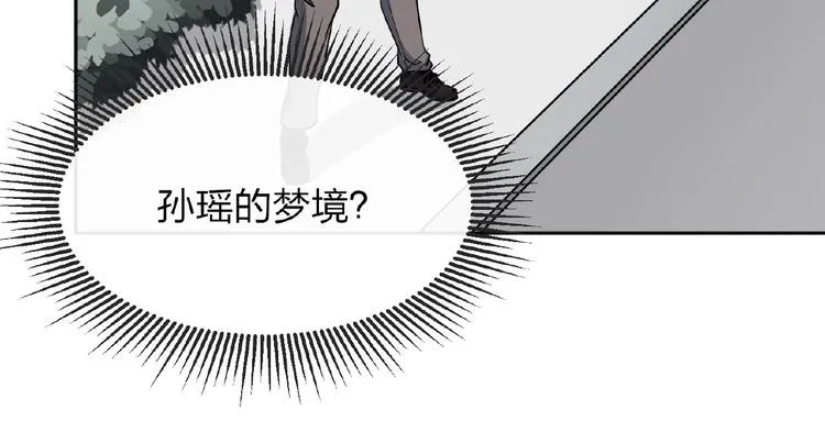 第12话 无脸男 第88页
