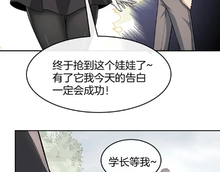 第12话 无脸男 第92页