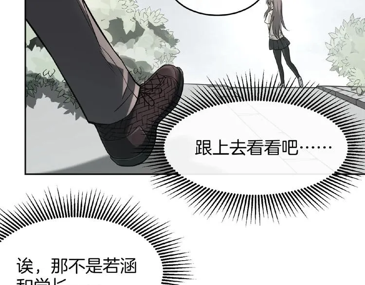 第12话 无脸男 第93页