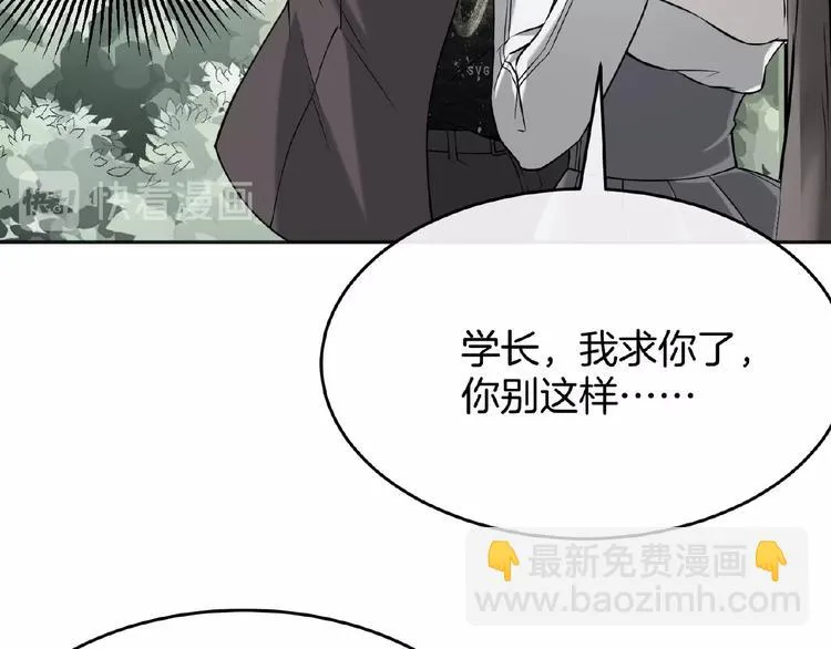 第12话 无脸男 第95页