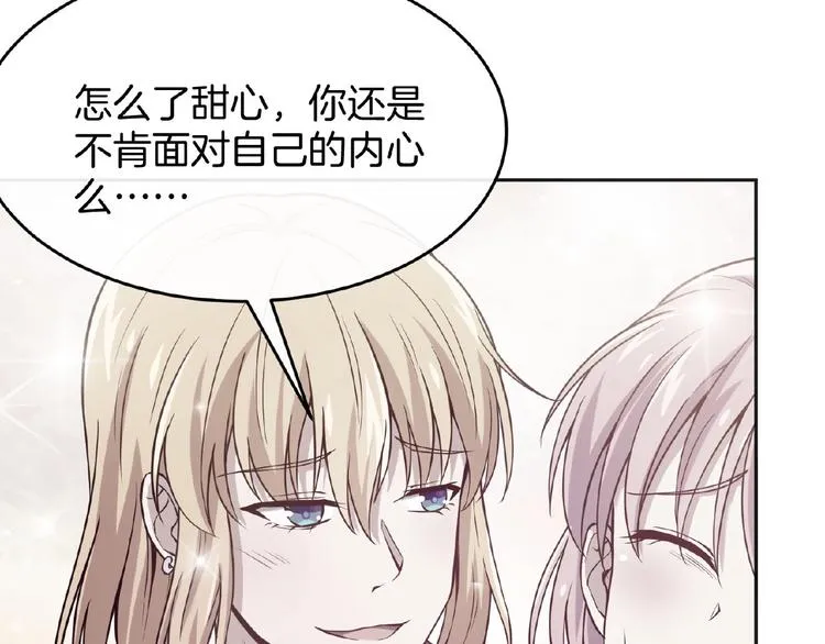第12话 无脸男 第96页