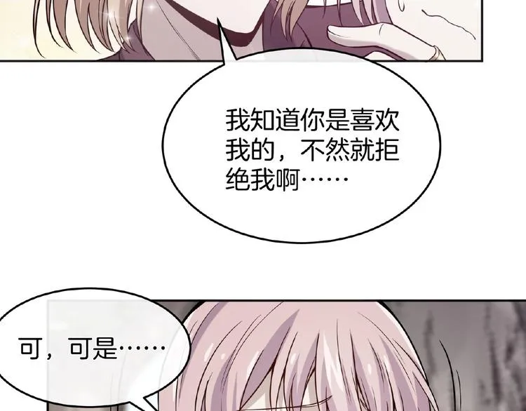 第12话 无脸男 第97页