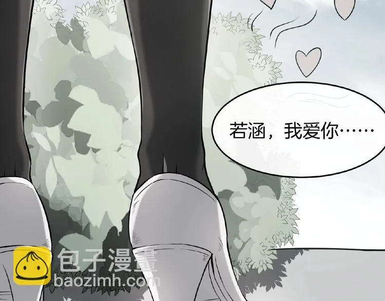 第12话 无脸男 第101页