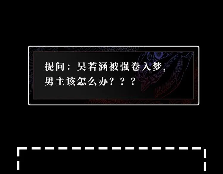 第11话 破局的线索 第120页
