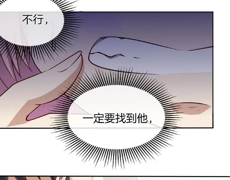 第10话 梦境中的死亡 第92页