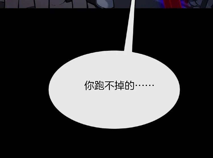 第9话 梦境的差异 第82页