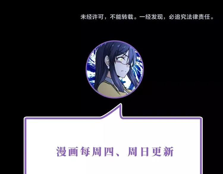 第9话 梦境的差异 第85页