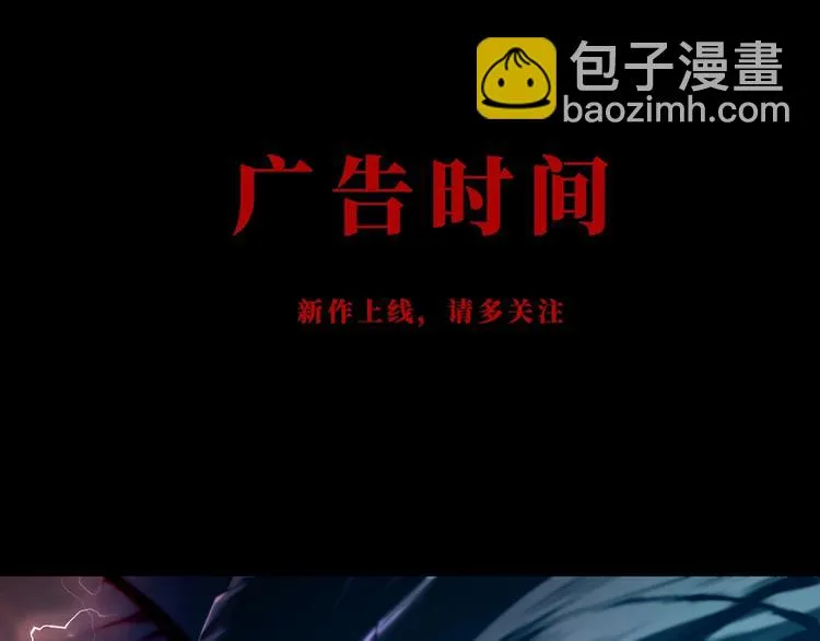 第9话 梦境的差异 第87页