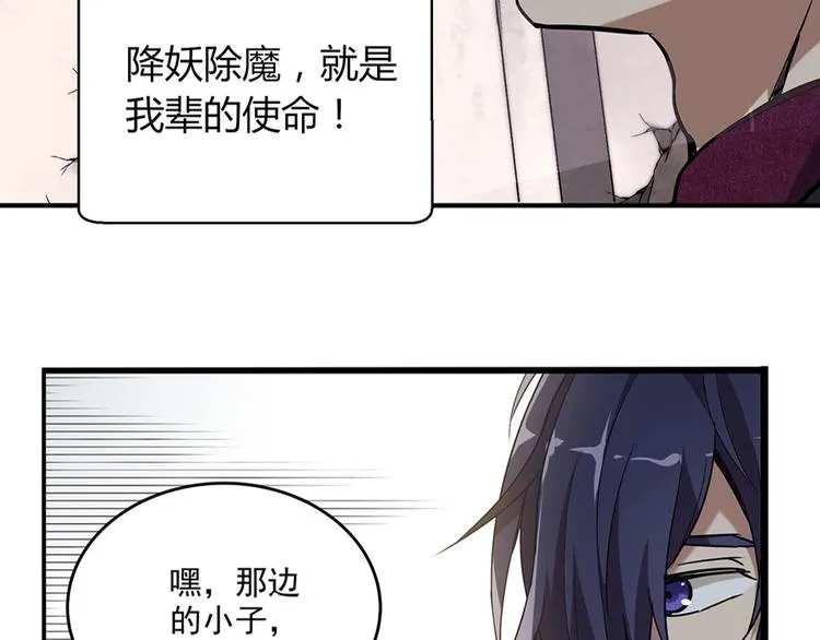 第9话 梦境的差异 第93页