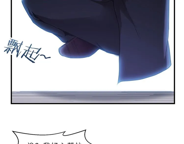 第9话 梦境的差异 第95页