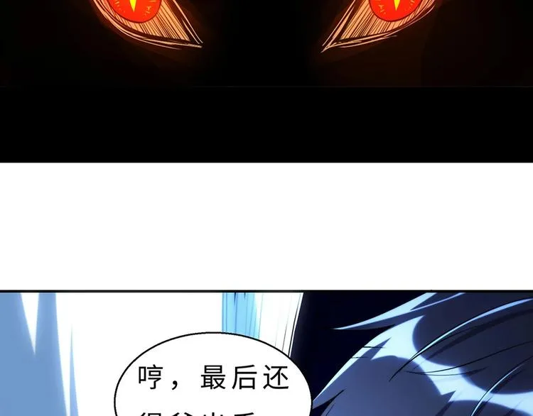 第9话 梦境的差异 第98页