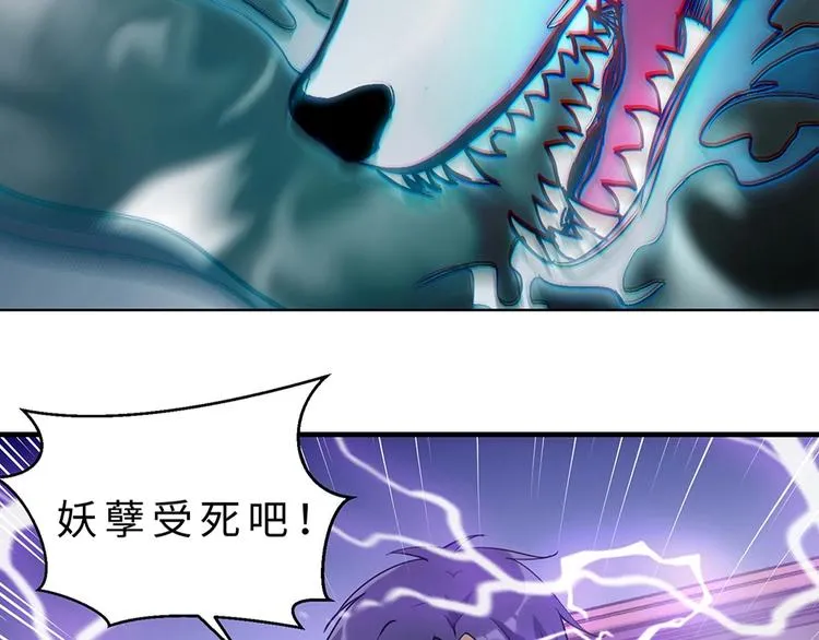 第9话 梦境的差异 第101页