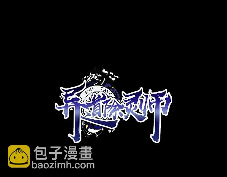 第9话 梦境的差异 第112页