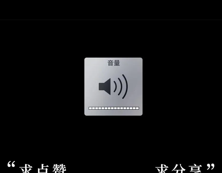 第9话 梦境的差异 第114页