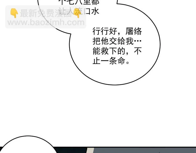 第9话 队长的实力 第9页