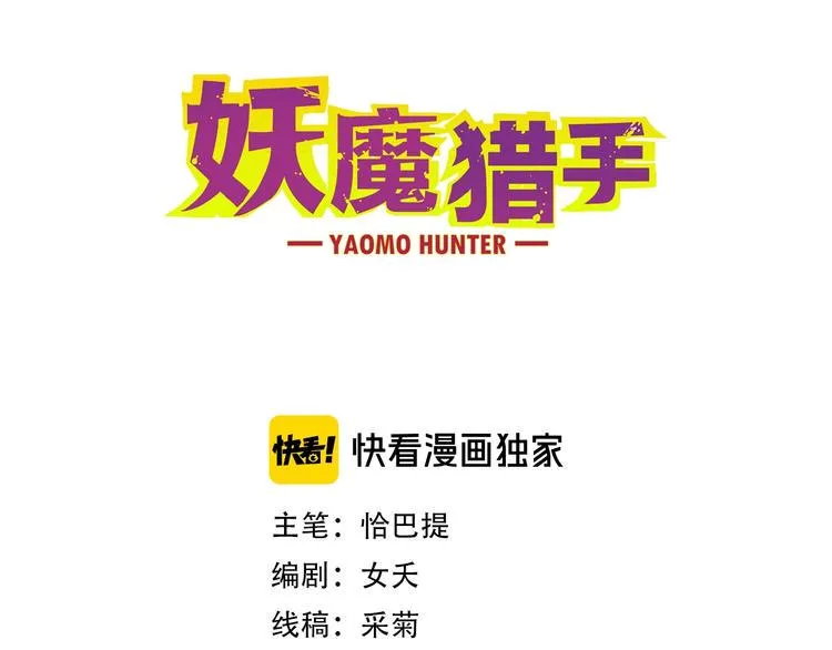 第8话 眷属之神 第3页