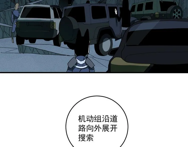 第8话 眷属之神 第7页
