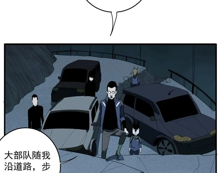 第8话 眷属之神 第8页