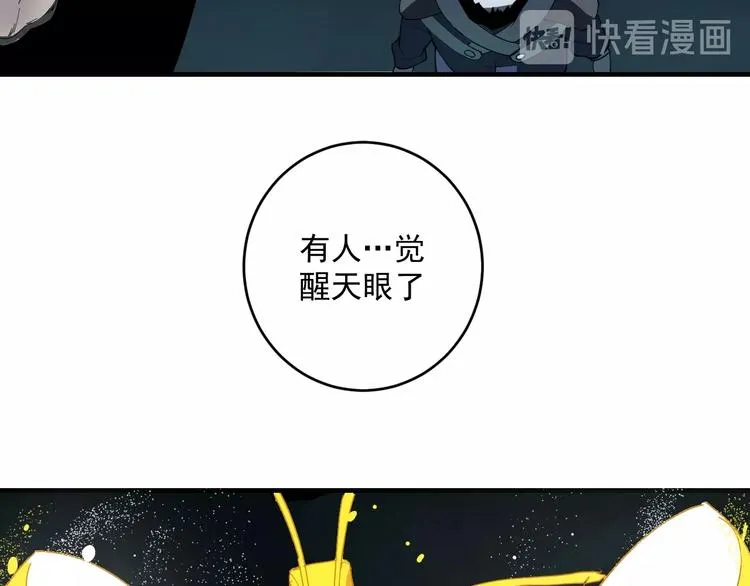 第8话 眷属之神 第12页