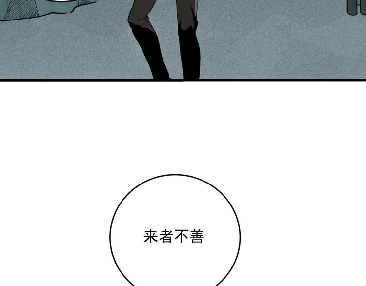 第8话 眷属之神 第15页