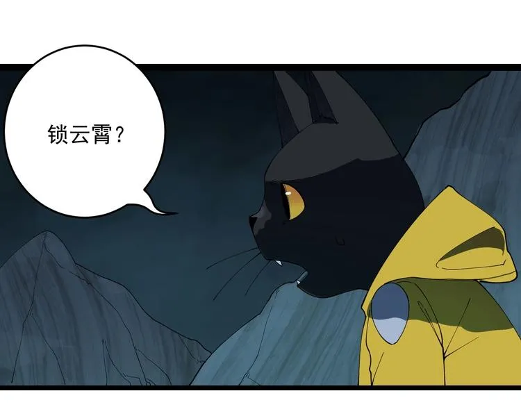第8话 眷属之神 第20页