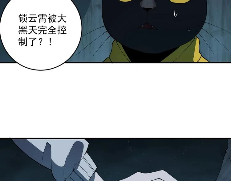 第8话 眷属之神 第23页