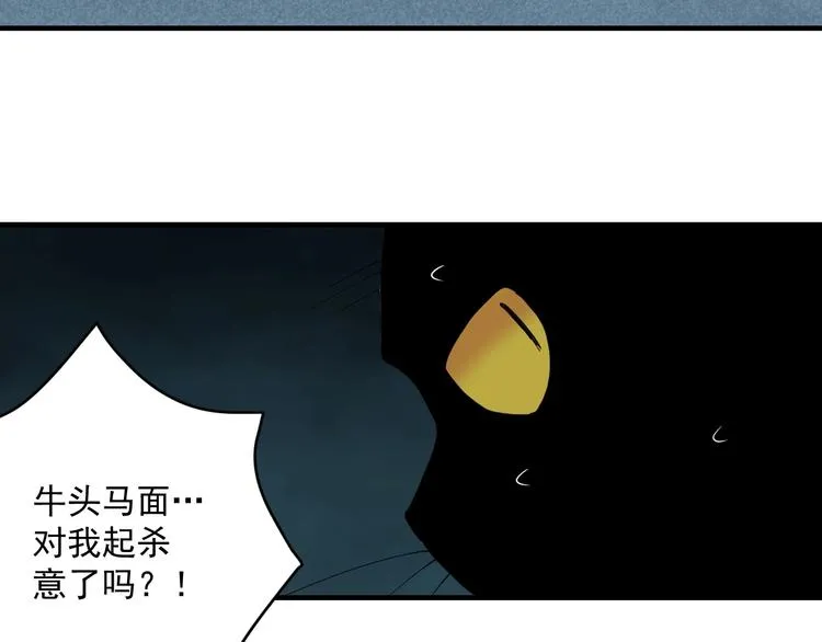 第8话 眷属之神 第36页