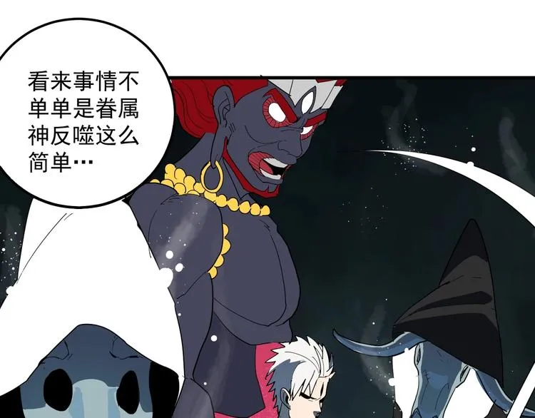 第8话 眷属之神 第39页